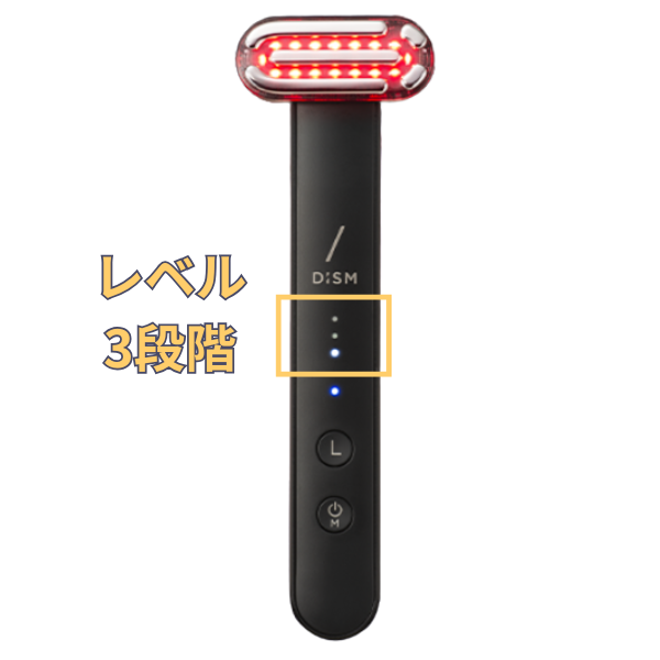 ディズム美顔器　レベル調節